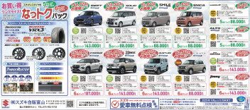 週末はアリーナ富山西へ！！！